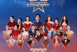 Sao nhập ngũ Concert 2026 - bản hòa ca “Tuổi đôi mươi”